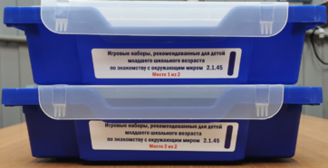 Игровые наборы, рекомендованные для детей младшего школьного возраста по знакомству с окружающим миром - fgospostavki.ru - Тула