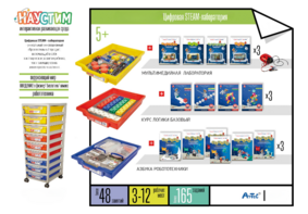 Цифровая STEАM-лаборатория - fgospostavki.ru - Тула