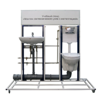 Учебный стенд «Монтаж сантехнического узла с инсталляцией» - fgospostavki.ru - Тула