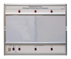 Учебный лабораторный стенд «Методика поиска скрытой проводки» - fgospostavki.ru - Тула