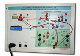 Установка для изучения автогенератора с емкостной и индуктивной обратной связью  - fgospostavki.ru - Тула
