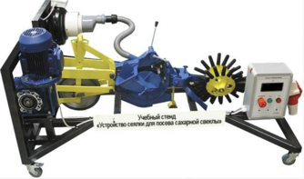 Стенд-тренажер «Устройство сеялки для посева сахарной свеклы» - fgospostavki.ru - Тула