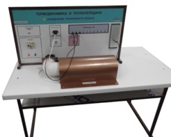 Стенд "Определение теплоемкости воздуха" - fgospostavki.ru - Тула