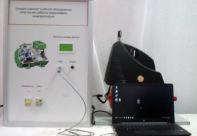 Типовой комплект учебного оборудования «Изучение работы поршневого компрессора» - fgospostavki.ru - Тула