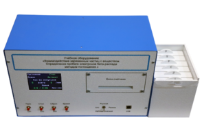 Лабораторная установка «Взаимодействие заряженных частиц с веществом. Определение пробега электронов β-распада методом поглощения» - fgospostavki.ru - Тула