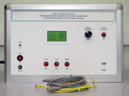 Лабораторный комплекс «Взаимодействие у-частиц с веществом. Сцинтилляционный счётчик у-частиц». Модель Опыта Резерфорда - fgospostavki.ru - Тула