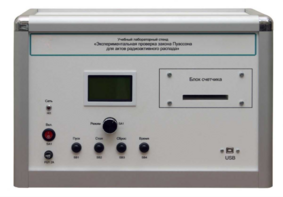 Учебно лабораторное оборудование «Экспериментальная проверка закона Пуассона» - fgospostavki.ru - Тула