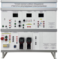 Типовой комплект учебного оборудования «Частотно регулируемый электропривод»  - fgospostavki.ru - Тула