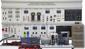 Типовой комплект учебного оборудования «Электротехника и основы электроники» - fgospostavki.ru - Тула