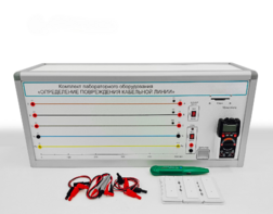 Лабораторный стенд «Определение повреждения кабельной линии» - fgospostavki.ru - Тула