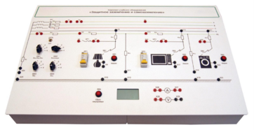 Комплект лабораторного оборудования «Защитное заземление и зануление» - fgospostavki.ru - Тула