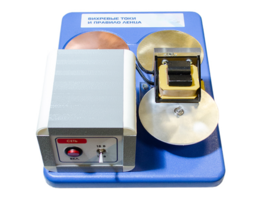 Макет действующий "Вихревые токи и правило Ленца" - fgospostavki.ru - Тула