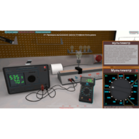 Виртуальная работа «Выполнение закона Стефана-Больцмана» - fgospostavki.ru - Тула