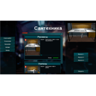 Виртуальный лабораторный практикум «Сантехника» (виртуальный конструктор) - fgospostavki.ru - Тула
