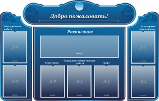 Стенд наглядный "Визитка школы" - fgospostavki.ru - Тула
