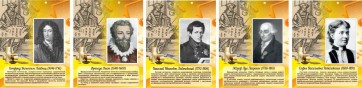 Стенд "Портреты великих русских математиков" - fgospostavki.ru - Тула