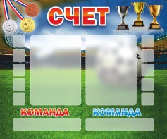 Стенд "Счет" - fgospostavki.ru - Тула