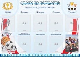 Стенд "Сдаем на норматив" Вариант 2 - fgospostavki.ru - Тула