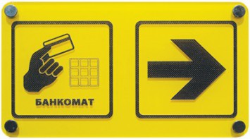 Информационно-тактильный знак (информационное табло в рамке) 600х500 миллиметров (золото, матовый) - fgospostavki.ru - Тула