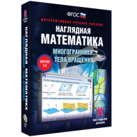 Наглядная математика. Многогранники. Тела вращения - fgospostavki.ru - Тула