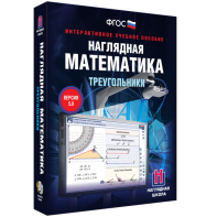 Наглядная математика. Треугольники - fgospostavki.ru - Тула