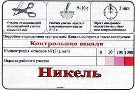 Тест-система «Никель» - fgospostavki.ru - Тула