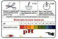 Тест-система «рН» - fgospostavki.ru - Тула