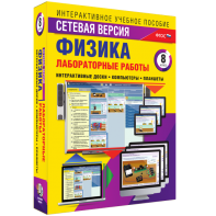 Лабораторные работы по физике 8 класс. Сетевая версия - fgospostavki.ru - Тула