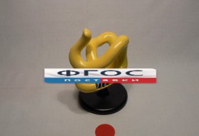 Модель "Молекула белка" - fgospostavki.ru - Тула