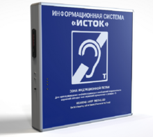 Информационная индукционная система с интегрированным устройством воспроизведения "Исток" М2 - fgospostavki.ru - Тула