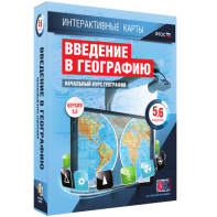 Интерактивные карты. Начальный курс географии. 5–6 классы. - fgospostavki.ru - Тула