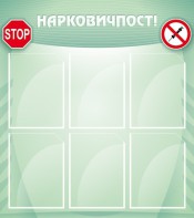 Стенд "Нарковичпост!" - fgospostavki.ru - Тула