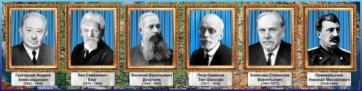 Стенд "Великие географы" - fgospostavki.ru - Тула