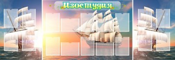 Стенд "Изостудия" - fgospostavki.ru - Тула