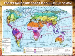 Стенд "Климатическая карта мира" - fgospostavki.ru - Тула