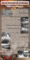 Стенд "НАЦИСТСКИЕ КОНЦЛАГЕРЯ" - fgospostavki.ru - Тула