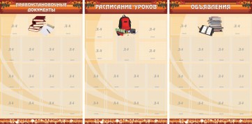 Информационные стенды - fgospostavki.ru - Тула
