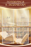 Стенд "Готовимся к экзаменам" Вариант 4 - fgospostavki.ru - Тула