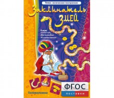 Заклинатель змей - fgospostavki.ru - Тула