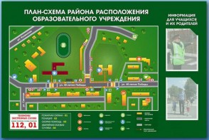 Стенд-уголок "План-схема района расположения образовательной организации" - fgospostavki.ru - Тула