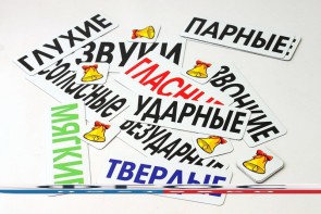 Набор магнитных карточек "Звуки" - fgospostavki.ru - Тула