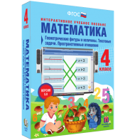 Математика 4 класс. Геометрические фигуры и величины. Текстовые задачи. Пространственные отношения - fgospostavki.ru - Тула