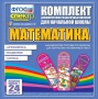 Динамические раздаточные пособия. Математика (шнуровка). Арифметика, Геометрия, Логика. - fgospostavki.ru - Тула