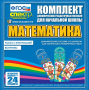 Динамические раздаточные пособия. Математика (шнуровка). Величины. Работа с информацией. - fgospostavki.ru - Тула