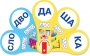 Динамические раздаточные пособия. Русский язык (веера). Читаем по слогам (слоги из двух букв). Конструируем слова (слоги из двух и трех букв). - fgospostavki.ru - Тула