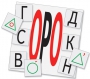 Динамические раздаточные пособия. Русский язык (комплект демонстрационных материалов). Касса букв, слогов, звуковых схем с набором интерактивных таблиц. - fgospostavki.ru - Тула