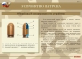 Комплект плакатов "9-мм пистолет Макарова (ПМ)" - fgospostavki.ru - Тула
