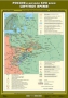 Комплект настенных учебных карт. История России. 7 класс. - fgospostavki.ru - Тула