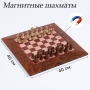 Шахматы магнитные доска и фигуры из пластика - fgospostavki.ru - Тула