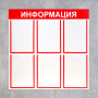 Информационный стенд - fgospostavki.ru - Тула